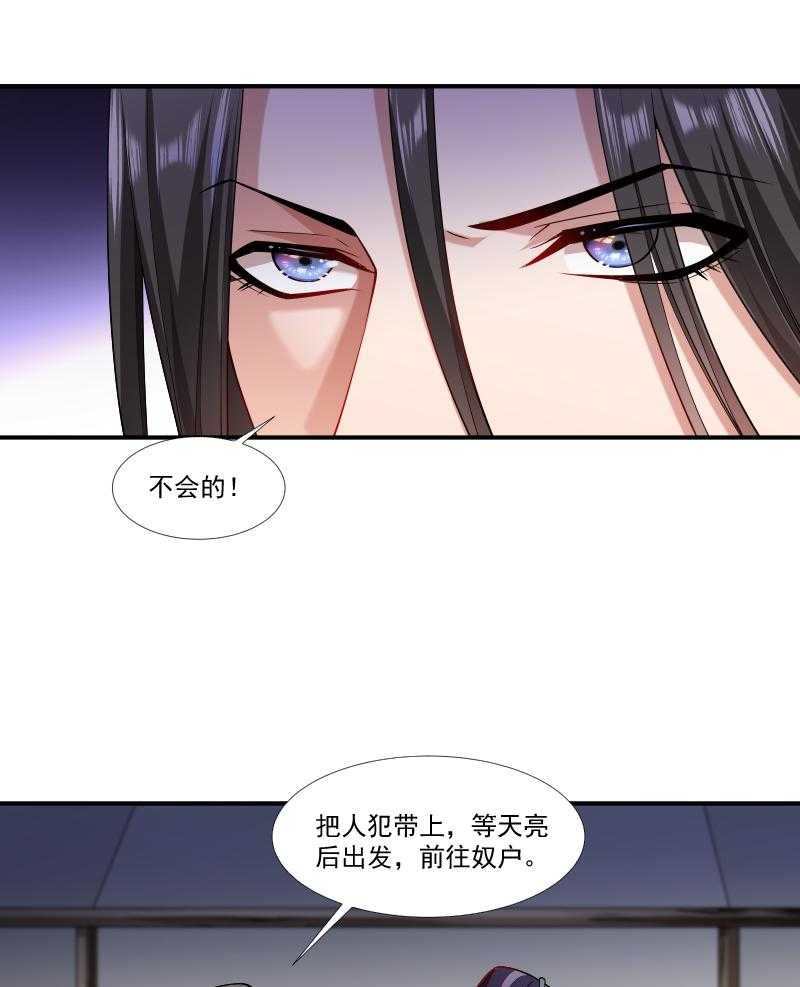 第87话_得知下落17