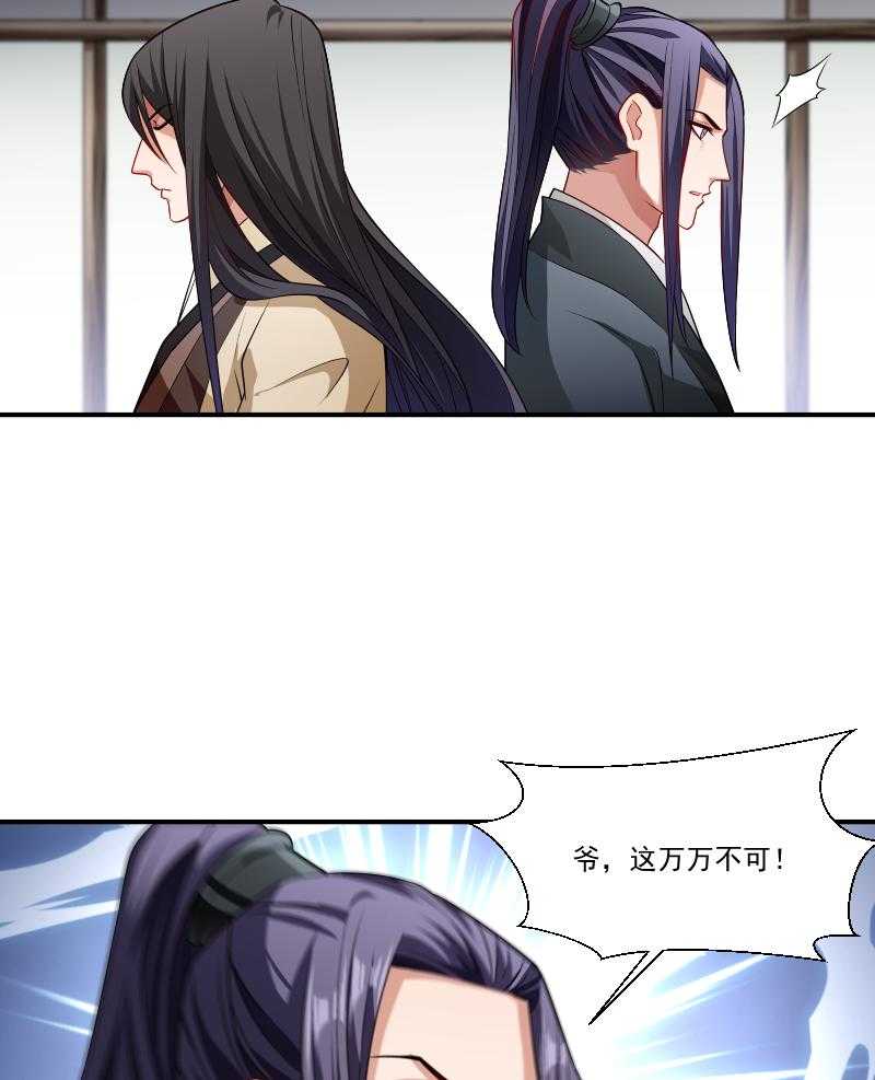 第87话_得知下落18