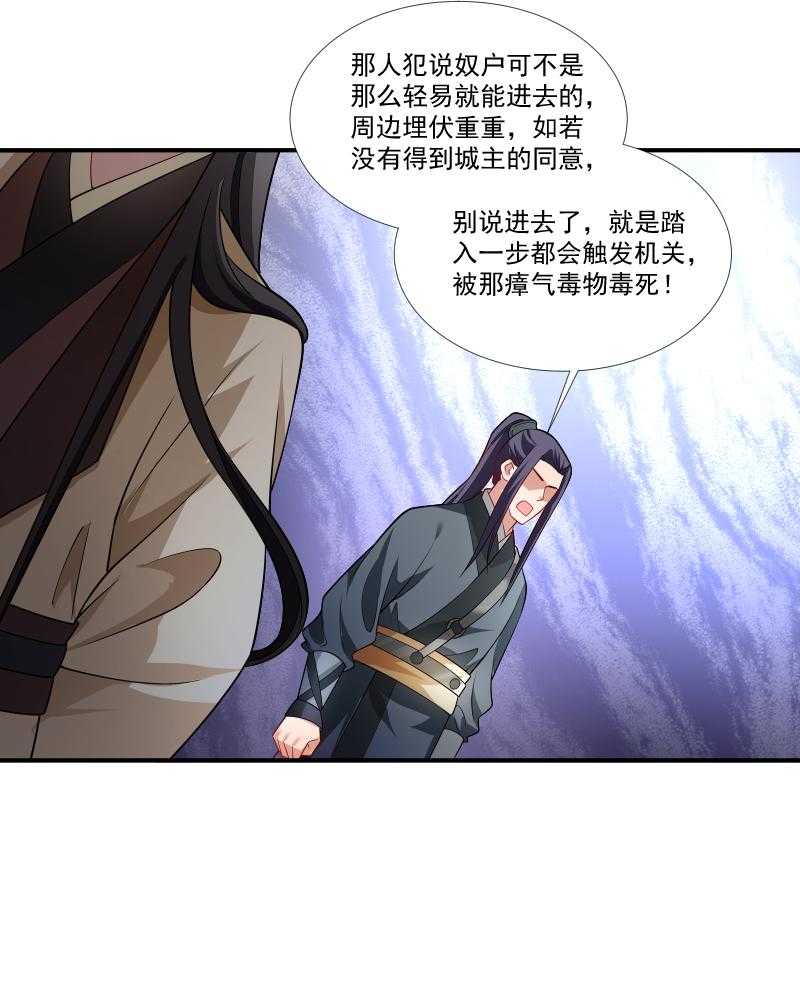 第87话_得知下落21