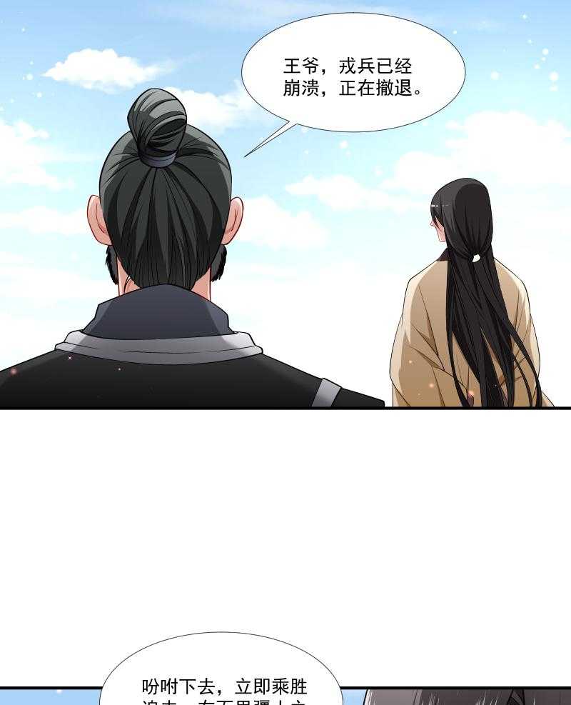 第87话_得知下落26