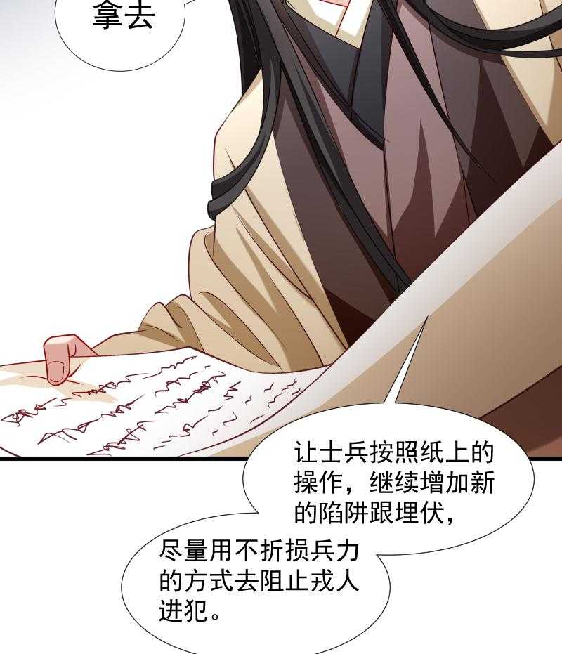 第87话_得知下落4