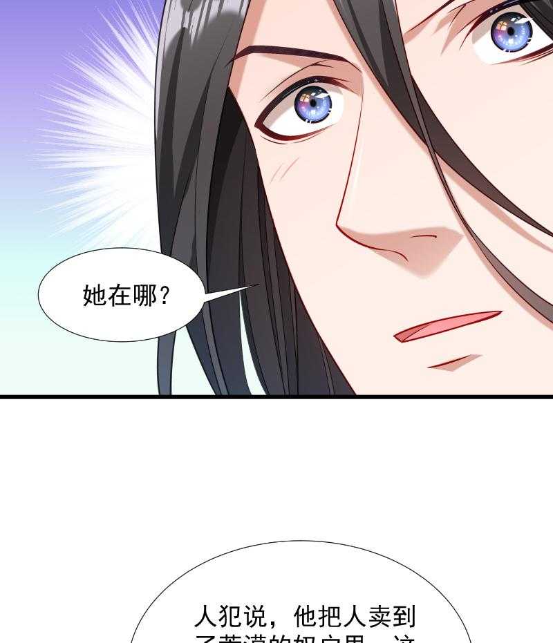 第87话_得知下落9