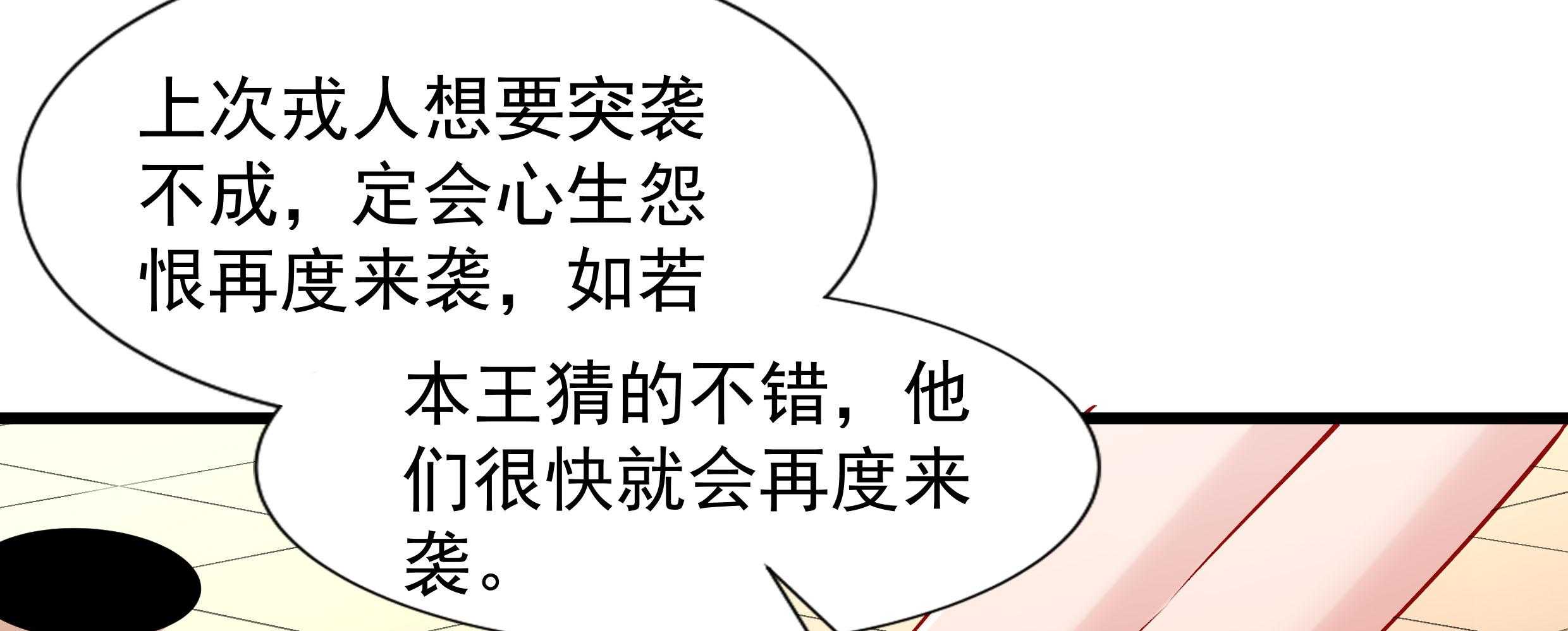 第86话_抓到人贩10