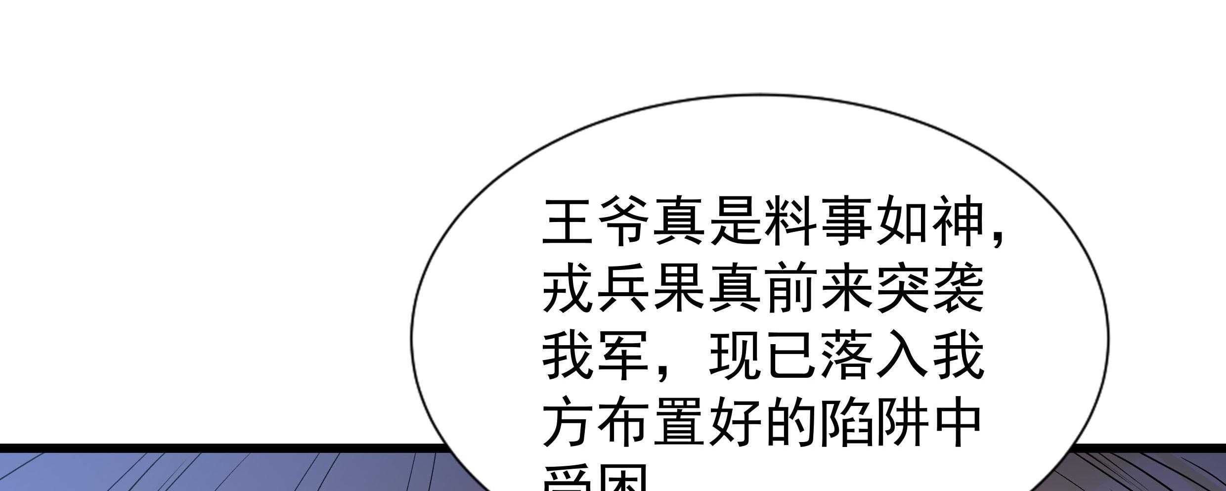 第86话_抓到人贩103