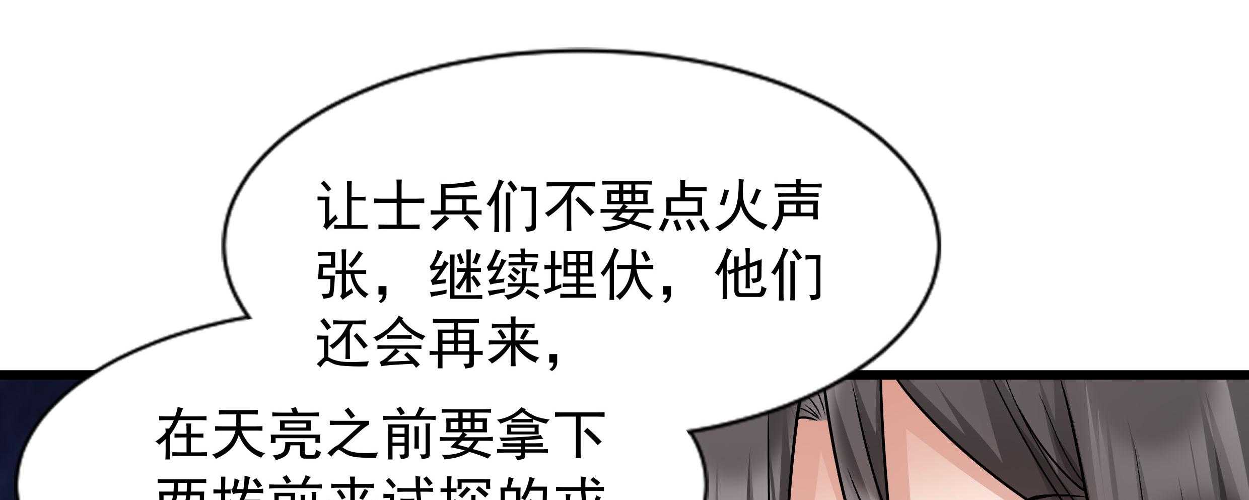 第86话_抓到人贩106