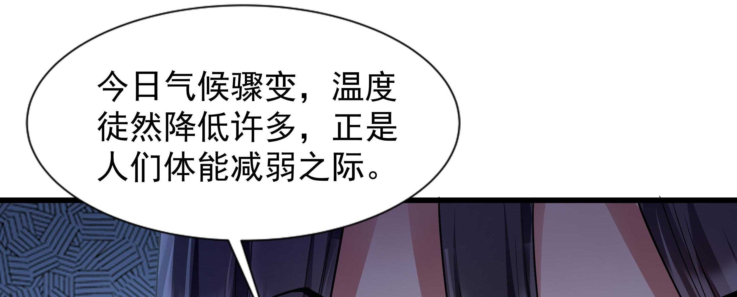 第86话_抓到人贩13