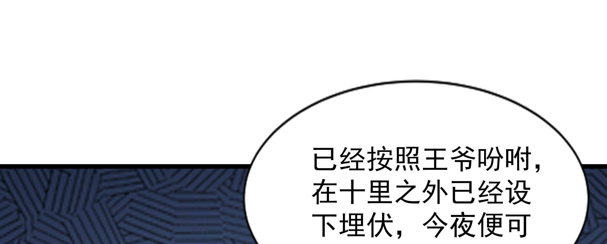 第86话_抓到人贩21
