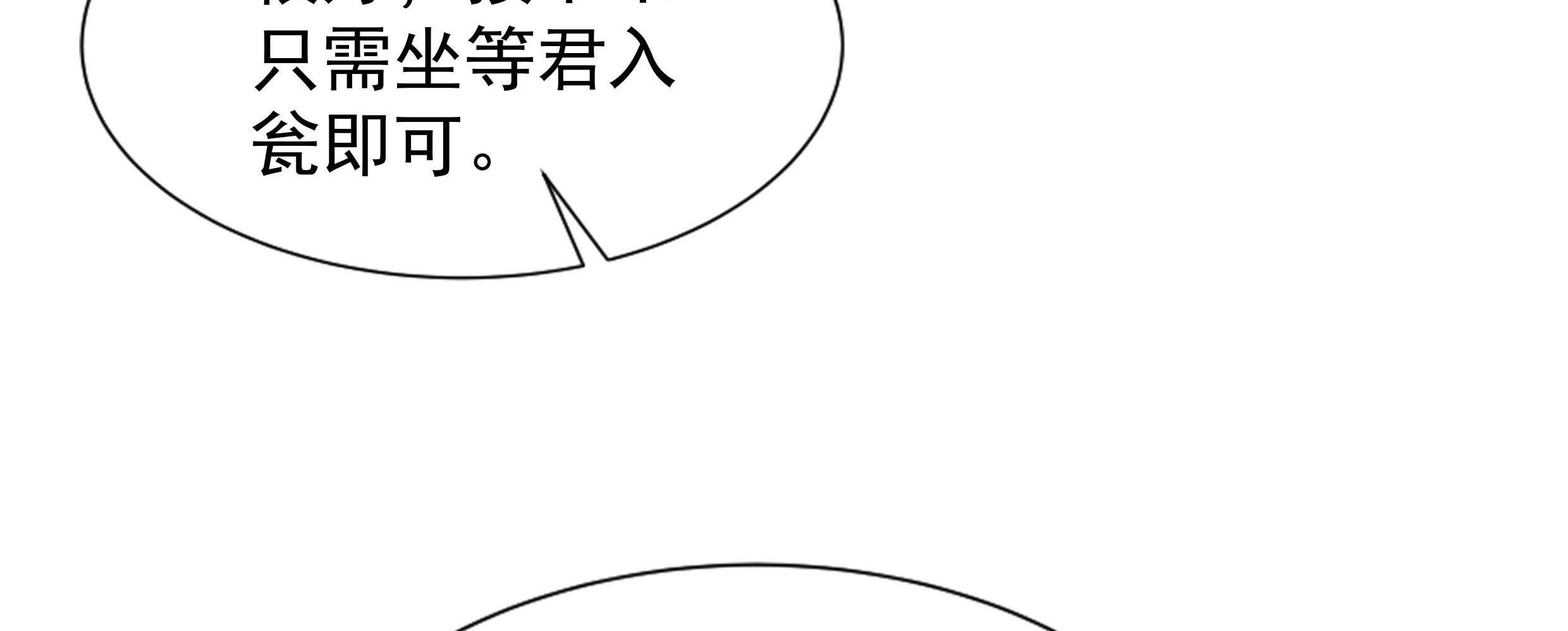 第86话_抓到人贩30
