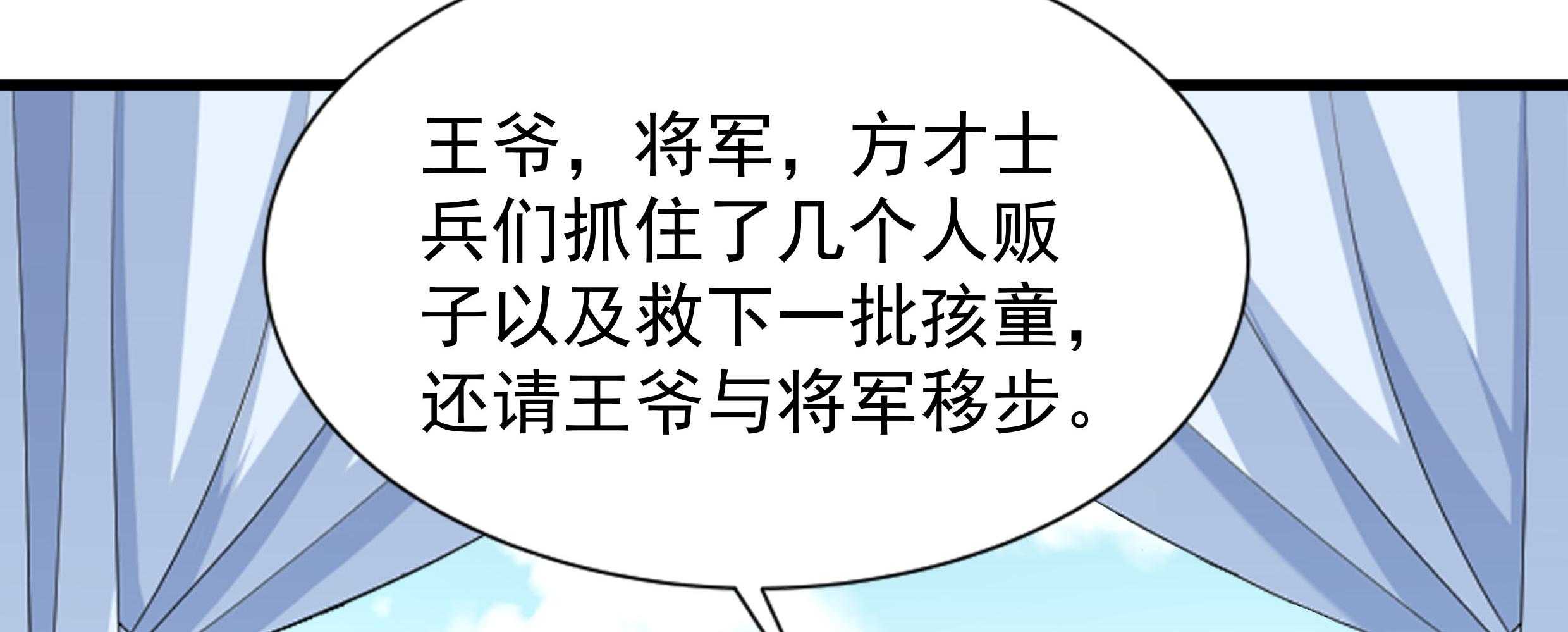 第86话_抓到人贩31