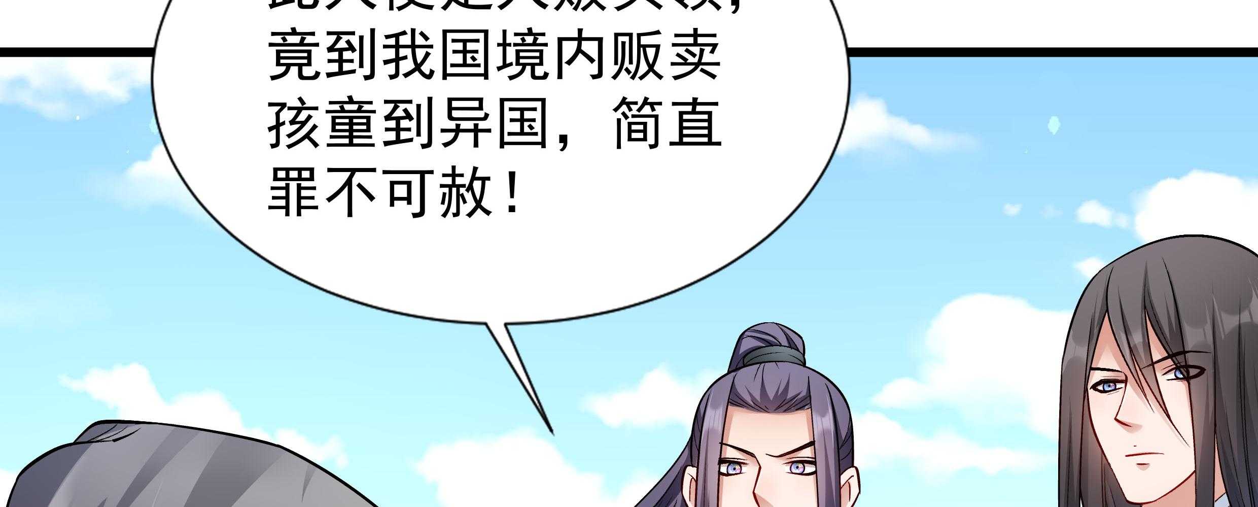 第86话_抓到人贩38