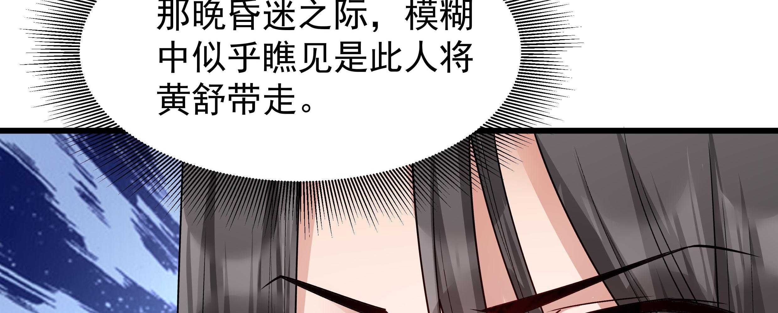第86话_抓到人贩41