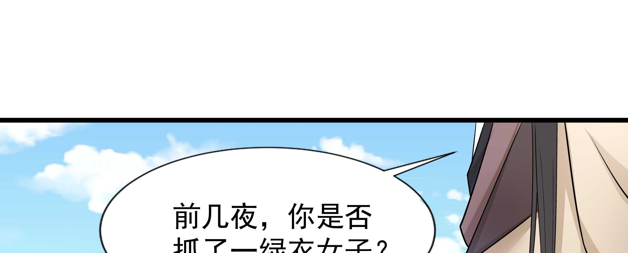 第86话_抓到人贩44