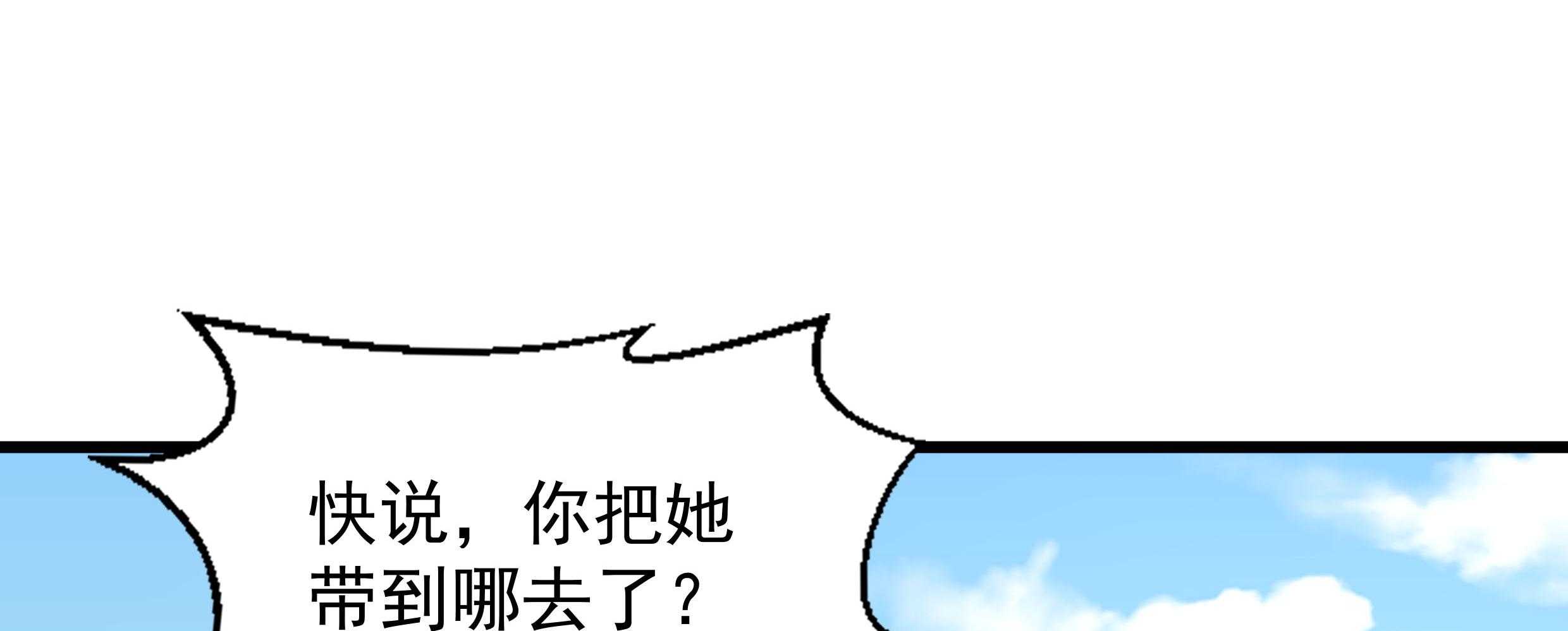 第86话_抓到人贩50