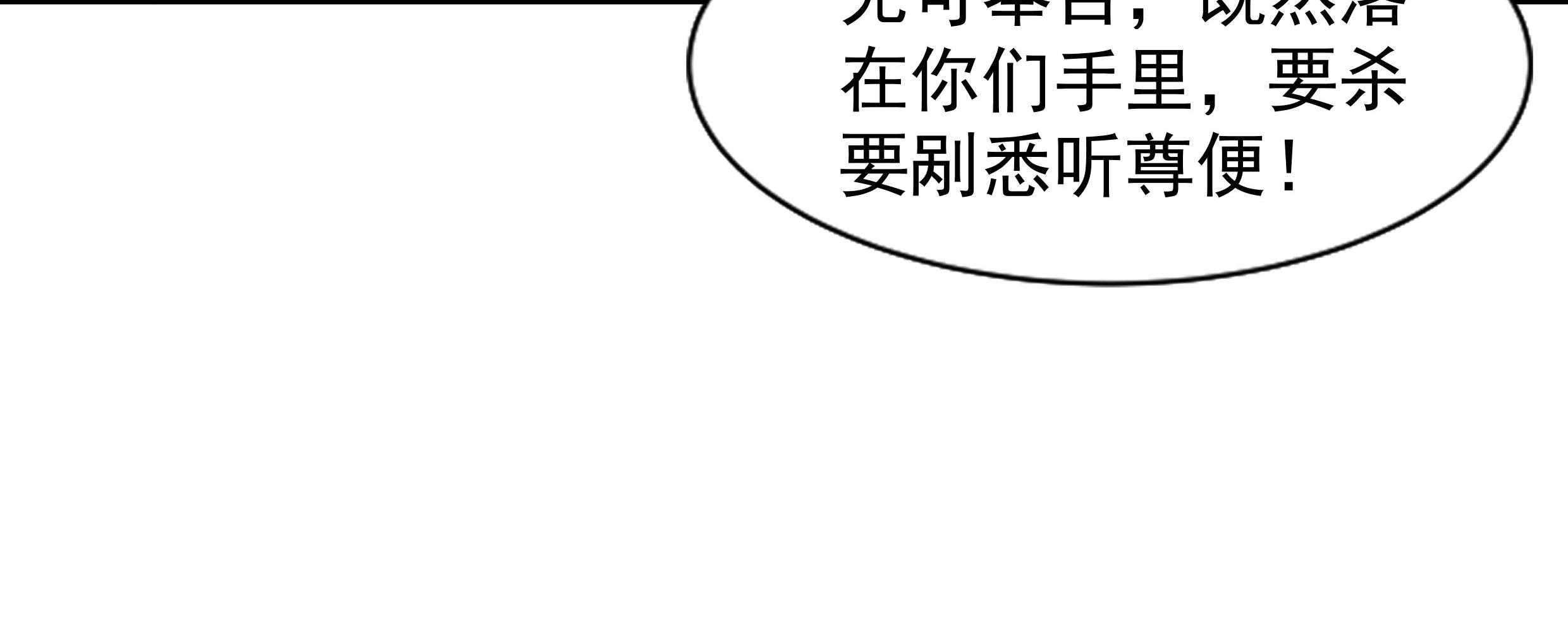第86话_抓到人贩56