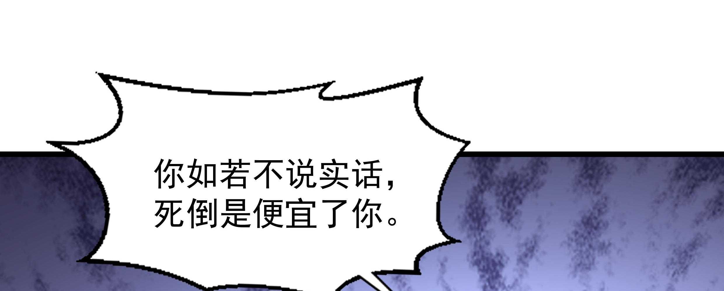 第86话_抓到人贩57