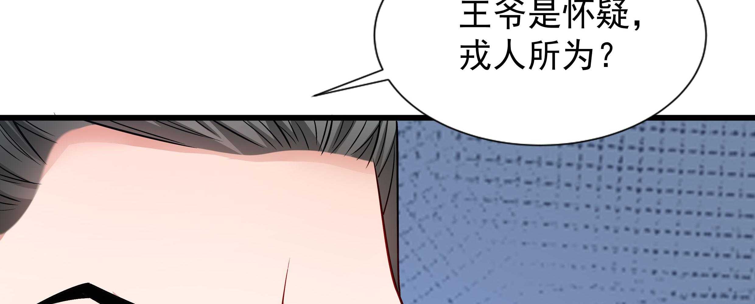 第86话_抓到人贩7