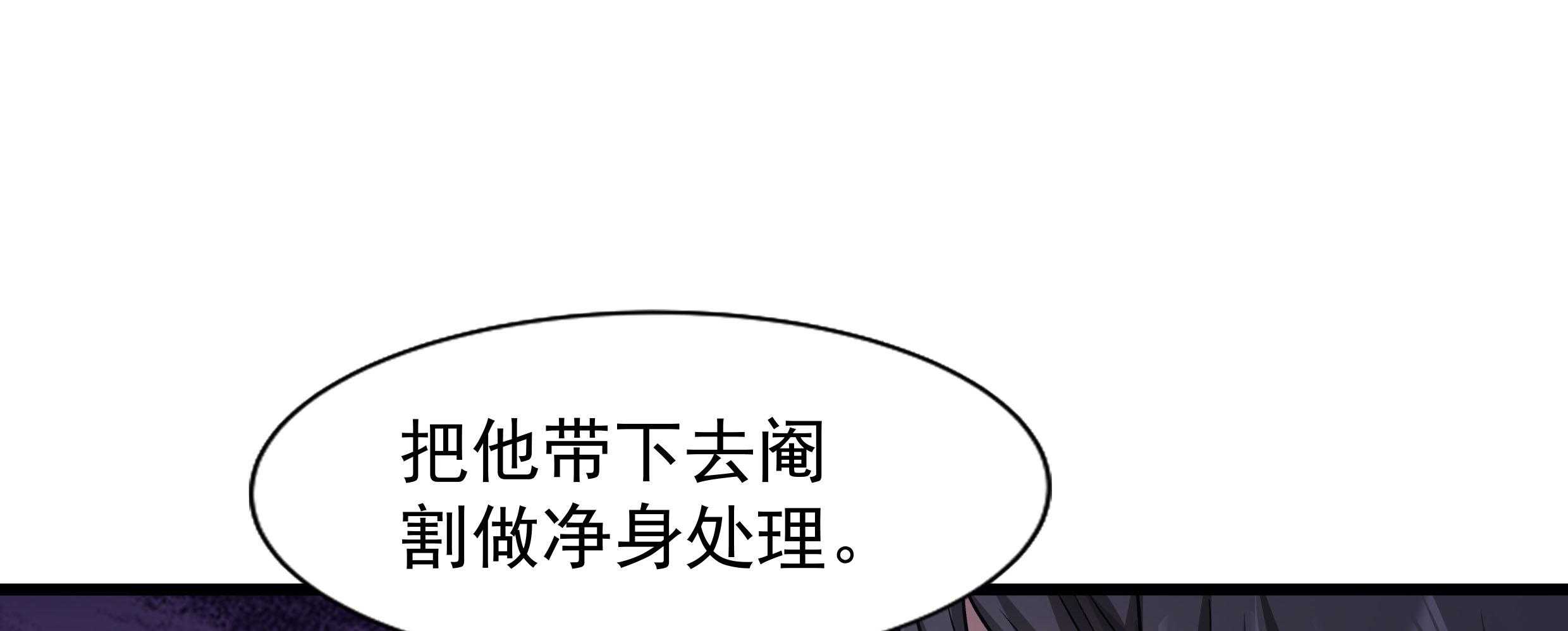 第86话_抓到人贩70