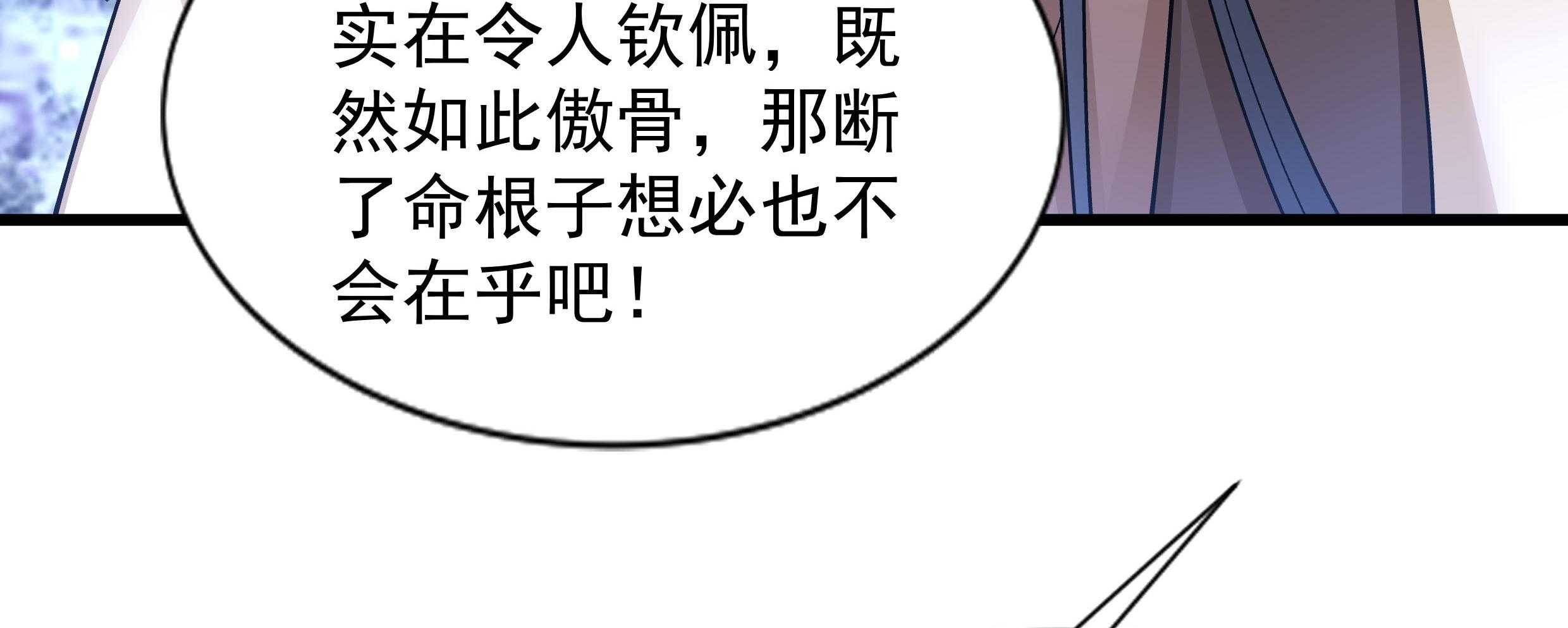 第86话_抓到人贩83