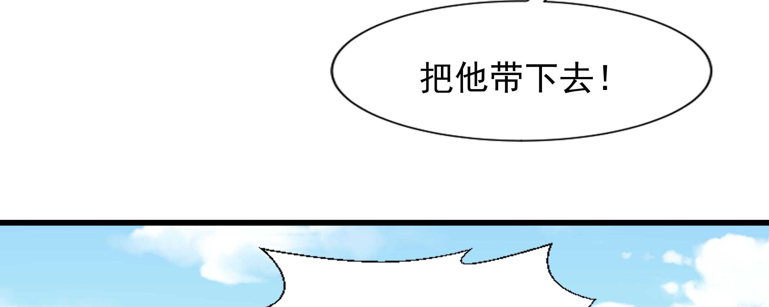 第86话_抓到人贩84