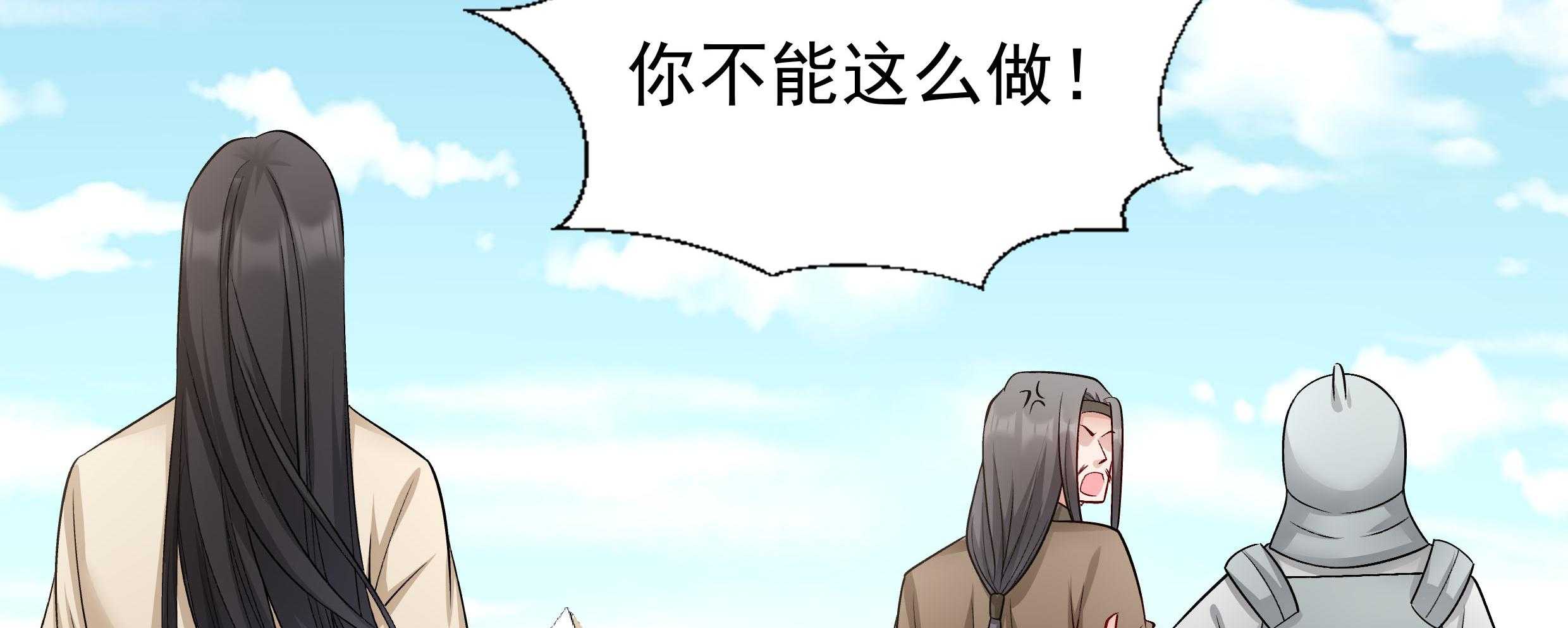 第86话_抓到人贩85