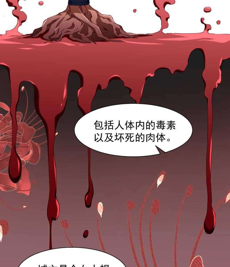 第85话_血蛊12
