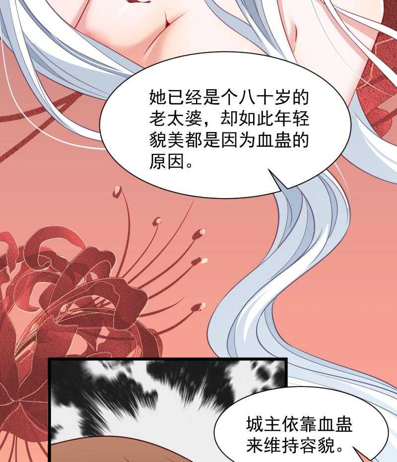 第85话_血蛊14