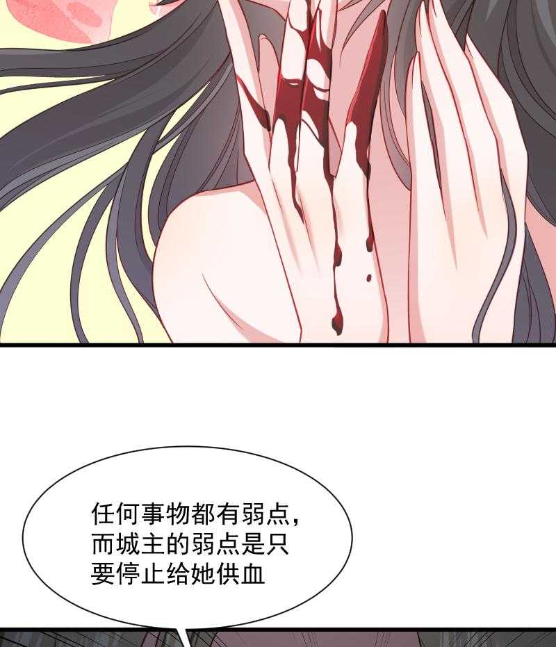 第85话_血蛊17