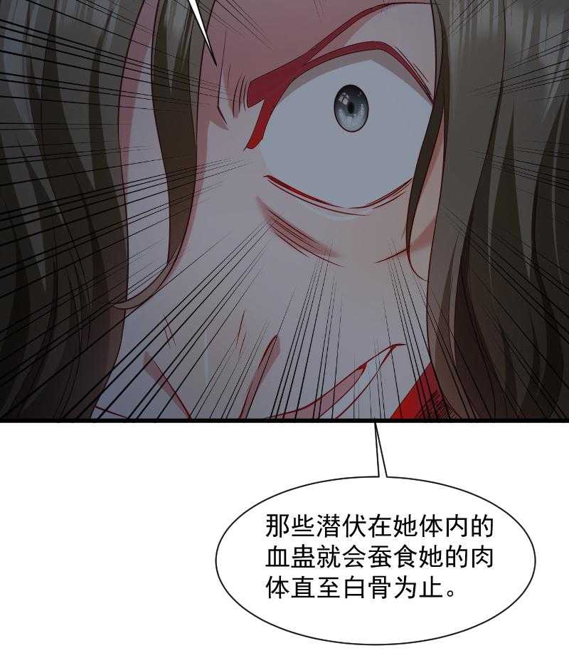 第85话_血蛊18