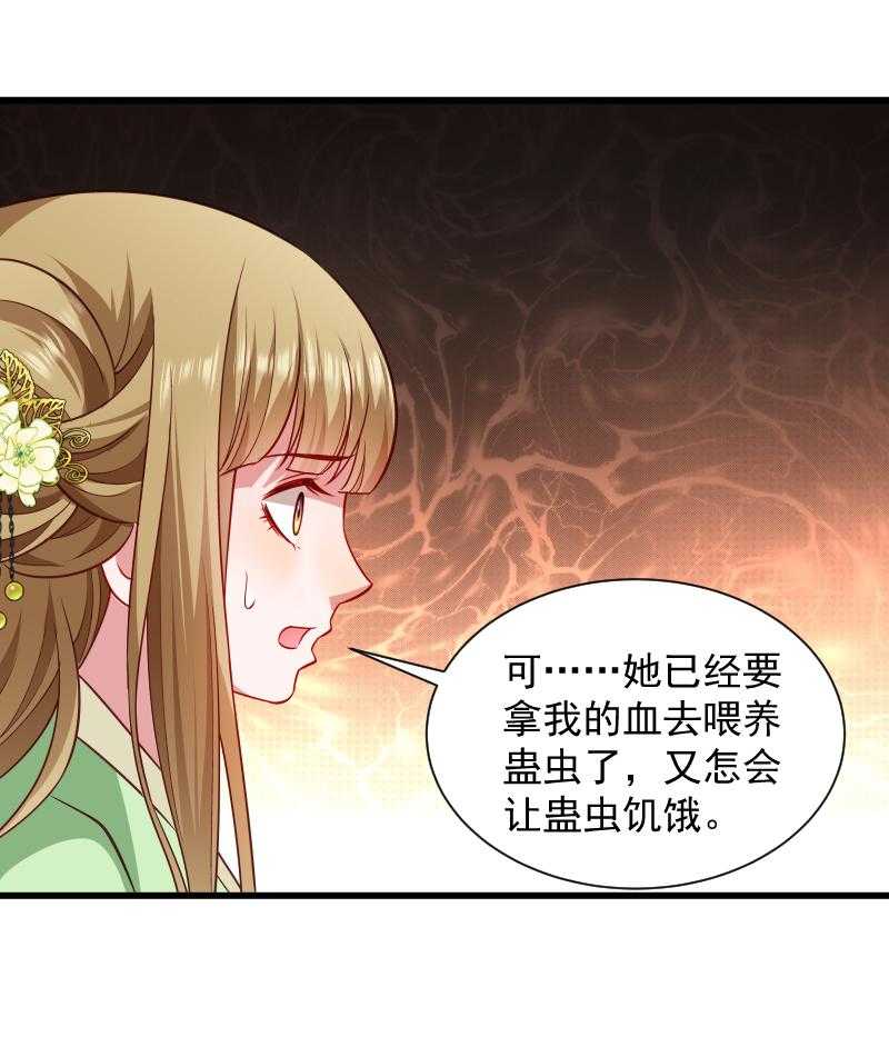 第85话_血蛊19