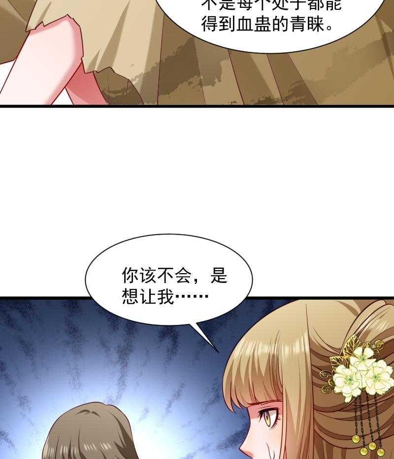 第85话_血蛊21