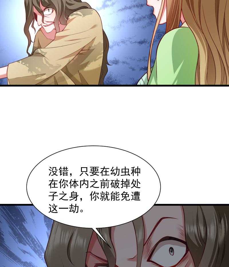 第85话_血蛊22