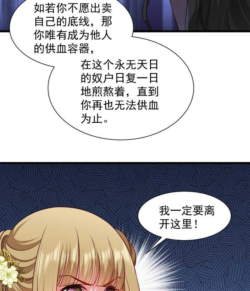 第85话_血蛊27