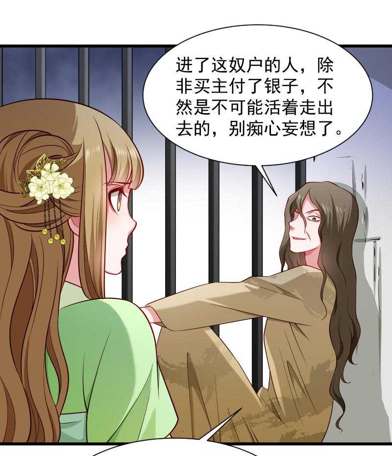 第85话_血蛊29