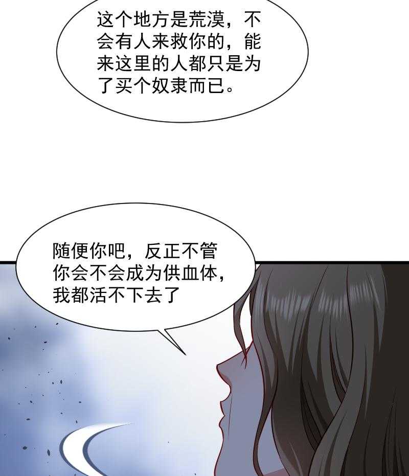 第85话_血蛊30