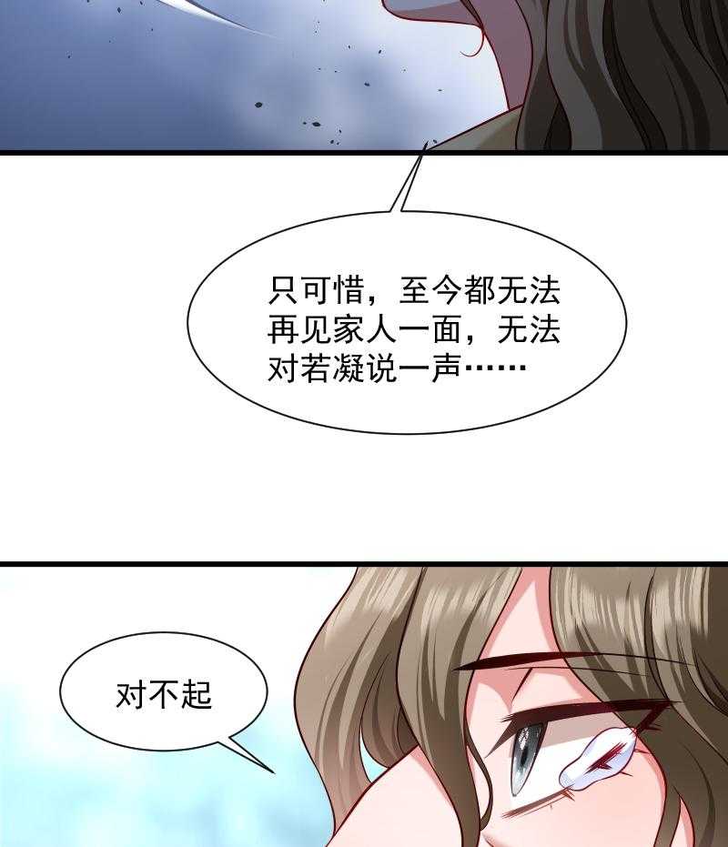 第85话_血蛊31