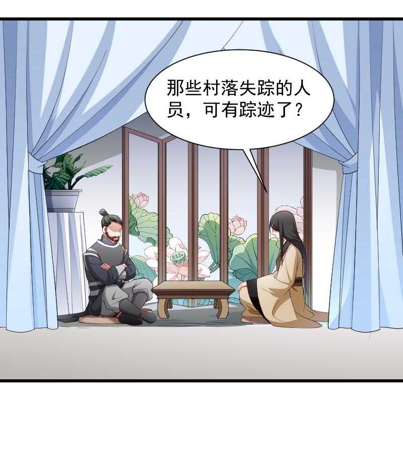 第85话_血蛊37