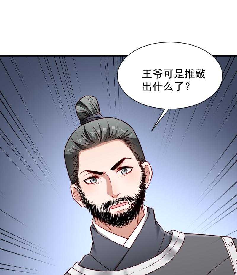 第85话_血蛊40