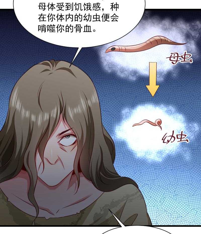 第85话_血蛊6