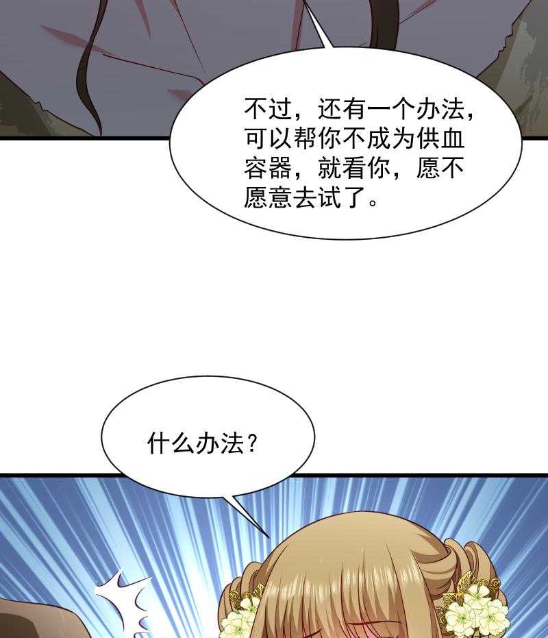 第85话_血蛊9