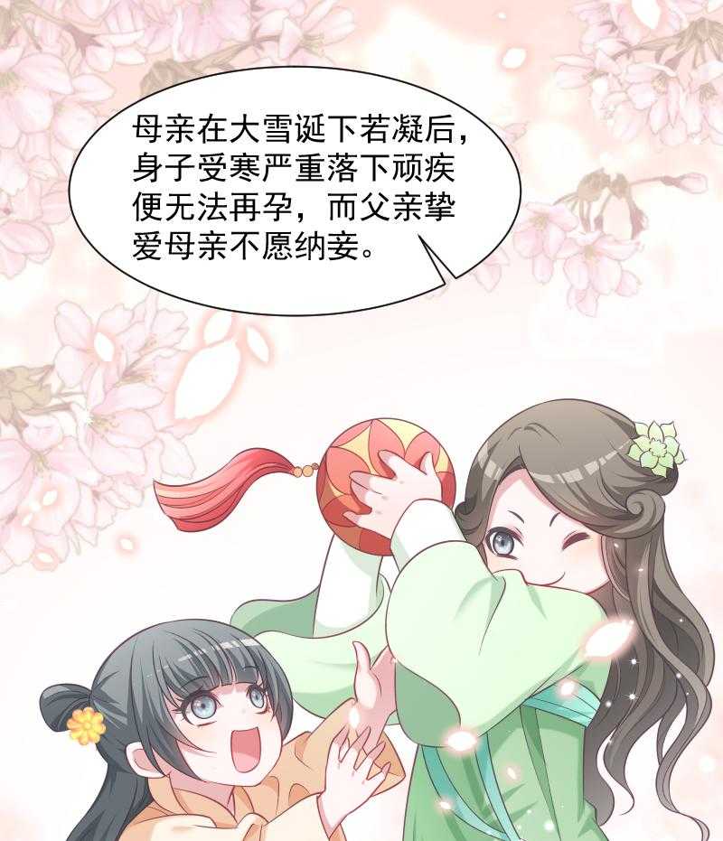 第84话_若凝的故事11
