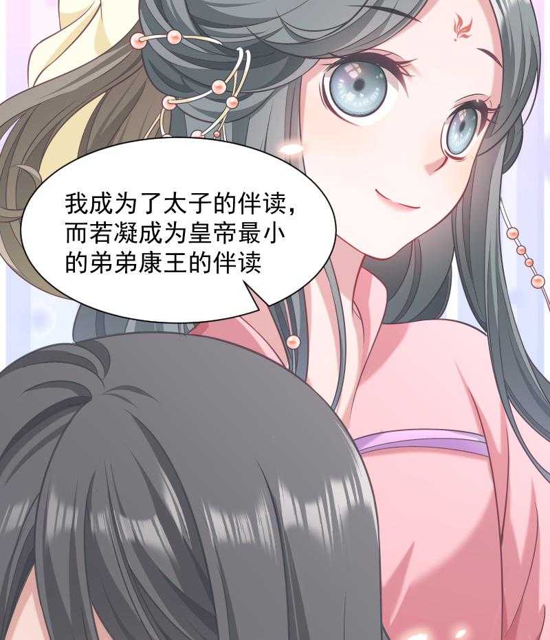 第84话_若凝的故事14