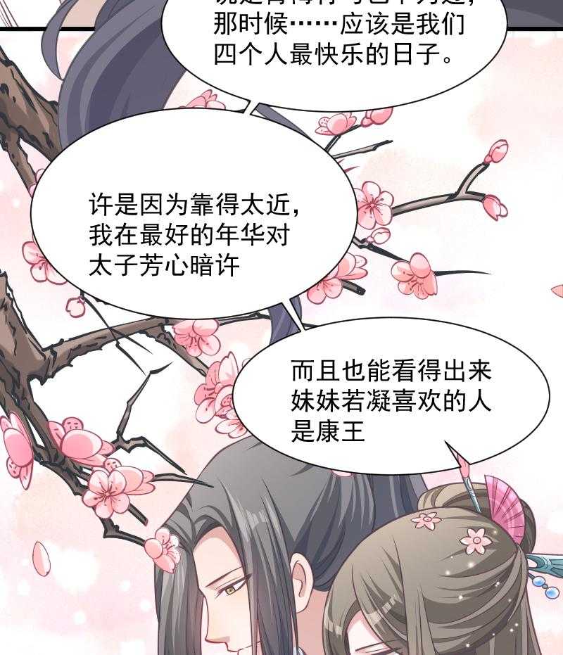 第84话_若凝的故事16