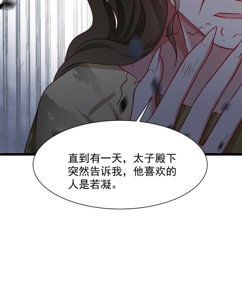 第84话_若凝的故事19