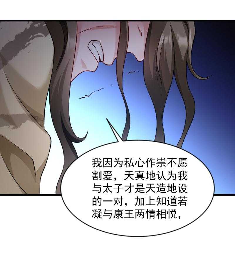 第84话_若凝的故事20