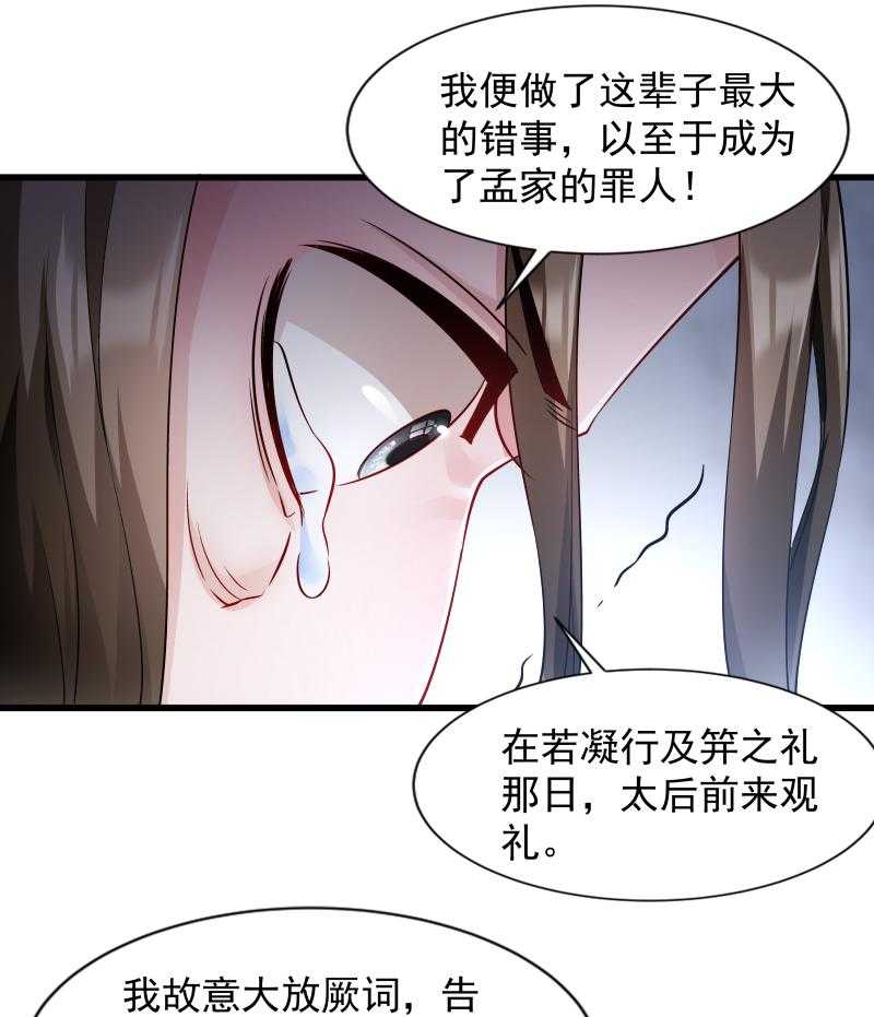 第84话_若凝的故事21