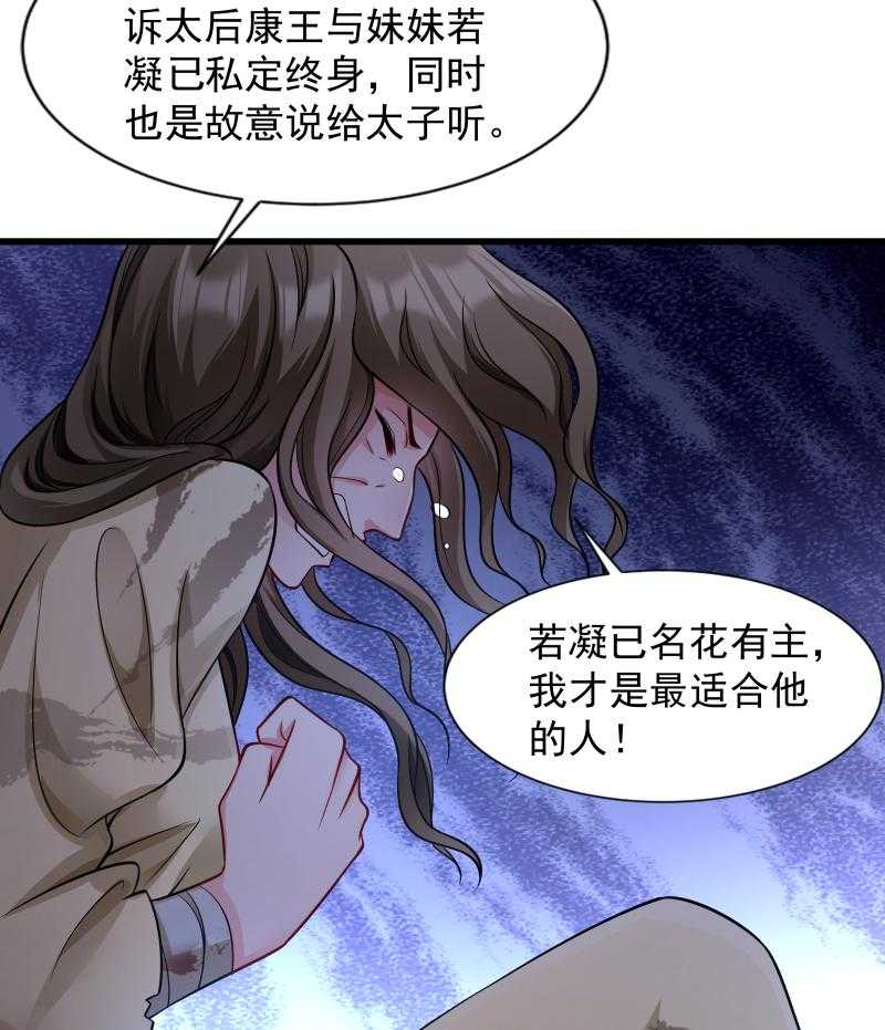 第84话_若凝的故事22