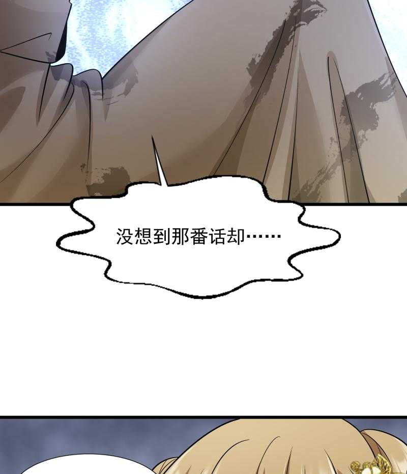 第84话_若凝的故事23