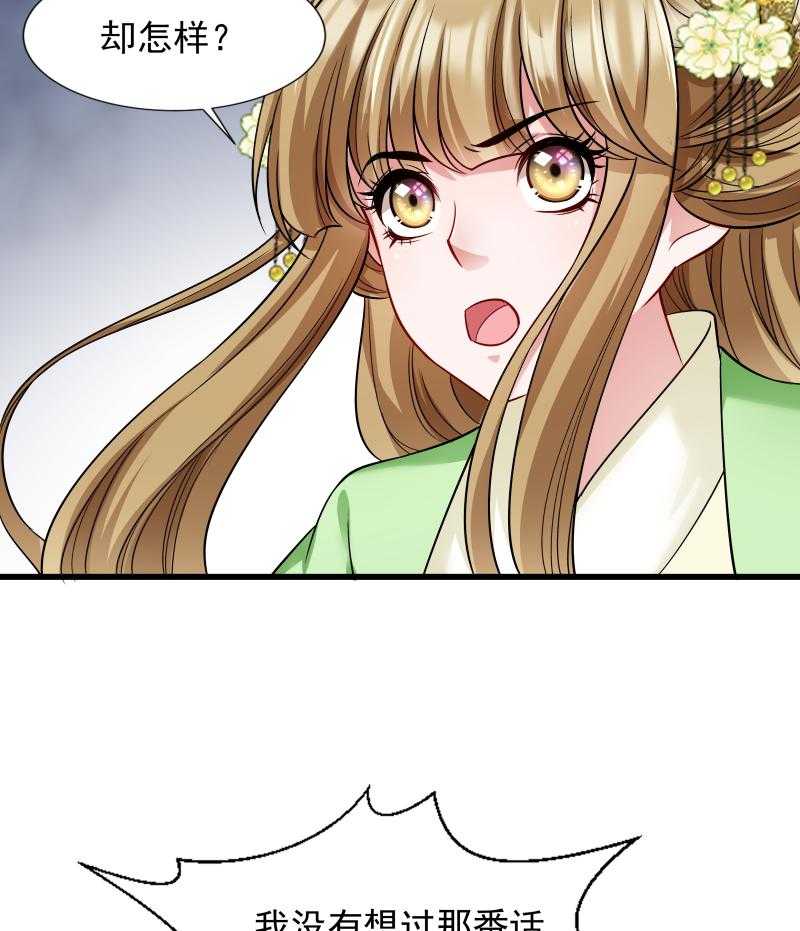 第84话_若凝的故事24
