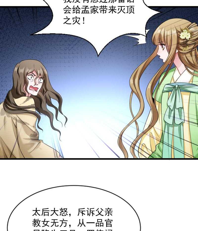 第84话_若凝的故事25