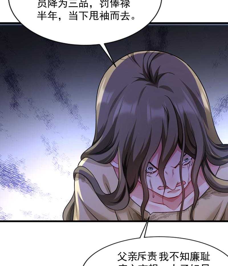 第84话_若凝的故事26
